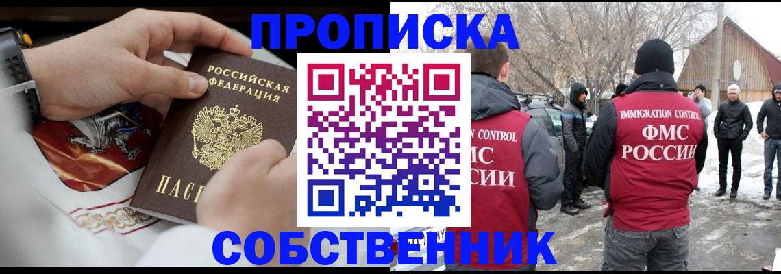 временная регистрация недорого в Таганроге