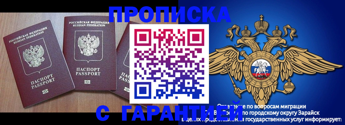 временная регистрация для всех в Таганроге