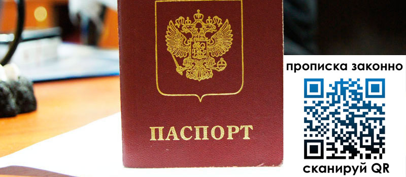 в Таганроге height= регистрация в Таганроге