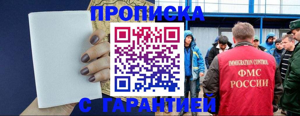 временная регистрация адрес в Таганроге