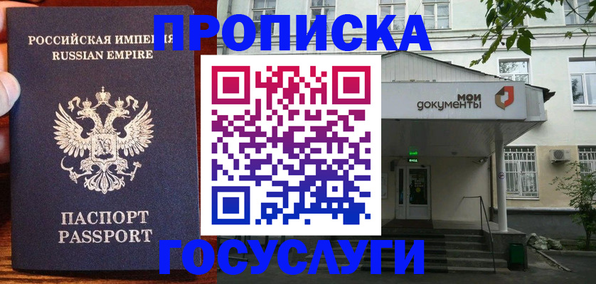 временная регистрация гарантия в Таганроге