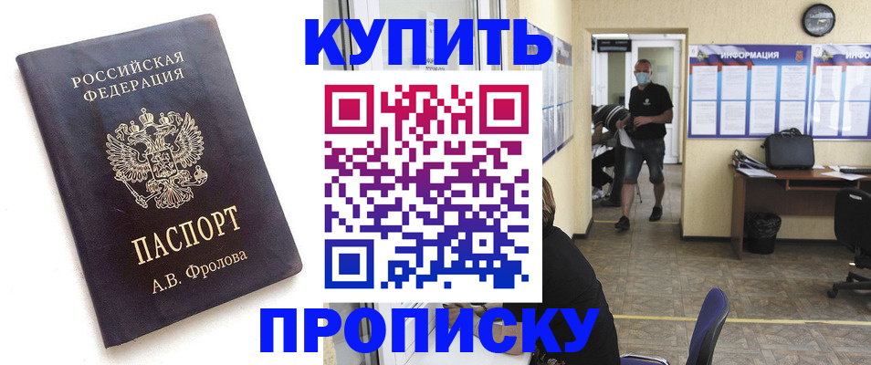 временная регистрация законно в Таганроге