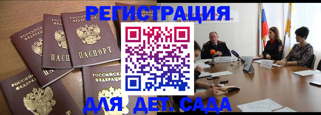 прописка законно в Таганроге